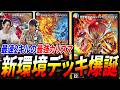 本日発売!「悪感謝祭 カリスマBEST」から最速環境入り『ラッカボルシャックヒカリスマ』を紹介します【デュエマ/対戦】
