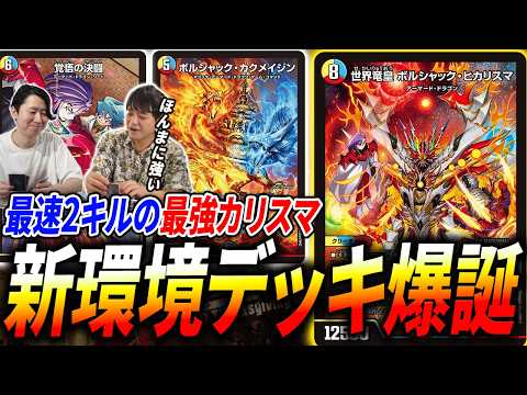 【追跡付き】けみくろ放送局で紹介 シノビメカ デュエマ デッキ 40枚 けみくろ放送局 - YouTube