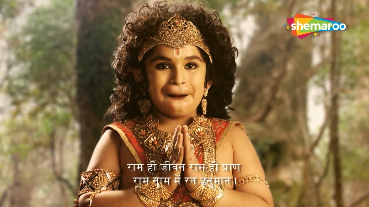 बाल हनुमान ने किया राम का ध्यान | Sankat Mochan Mahabali Hanuman | Ep 196