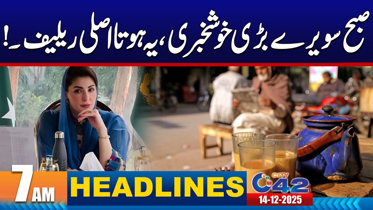 7AM News Headlines | 14 December 2025 | City 42
