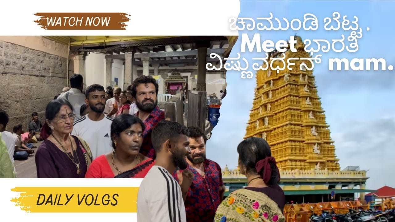Mysuru chamundi temple Darshana🙏#vlog #coreconcepts #dailyvideo #lifestyle #dailyvlog 