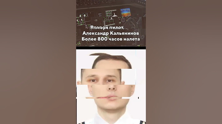 Авиакатастрофа в Актау. Сбитый самолёт Azal Азербайджанские авиалинии.