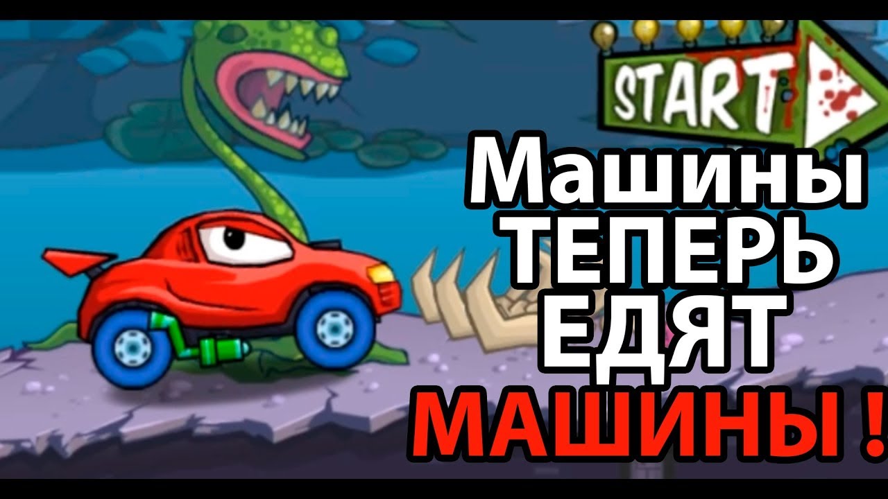 Машина едит или едет