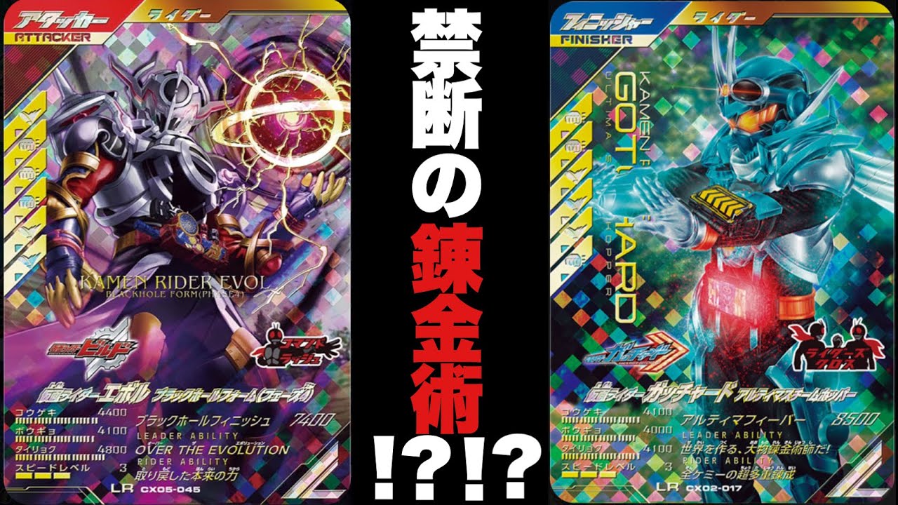 Evol is Too Fun Episode 2 (Gamba Legends) (National Battle