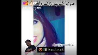 صوتها روووووعة 😍 هذي الطفلة .....غير سايسوها عمري خلوها ....شاوية**&&