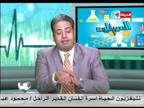 العيادة - د/أيهاب سعد أستاذ جراحات العيون - فيديو يوضح وظيفة الغدد الدمعية وأهميتها بالنسبة للعين