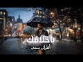 Antoine massaad  bahlamak official lyrics     