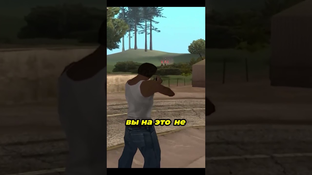 GTA SA CLEO-мод: стань миллиардером за 1 минуту!