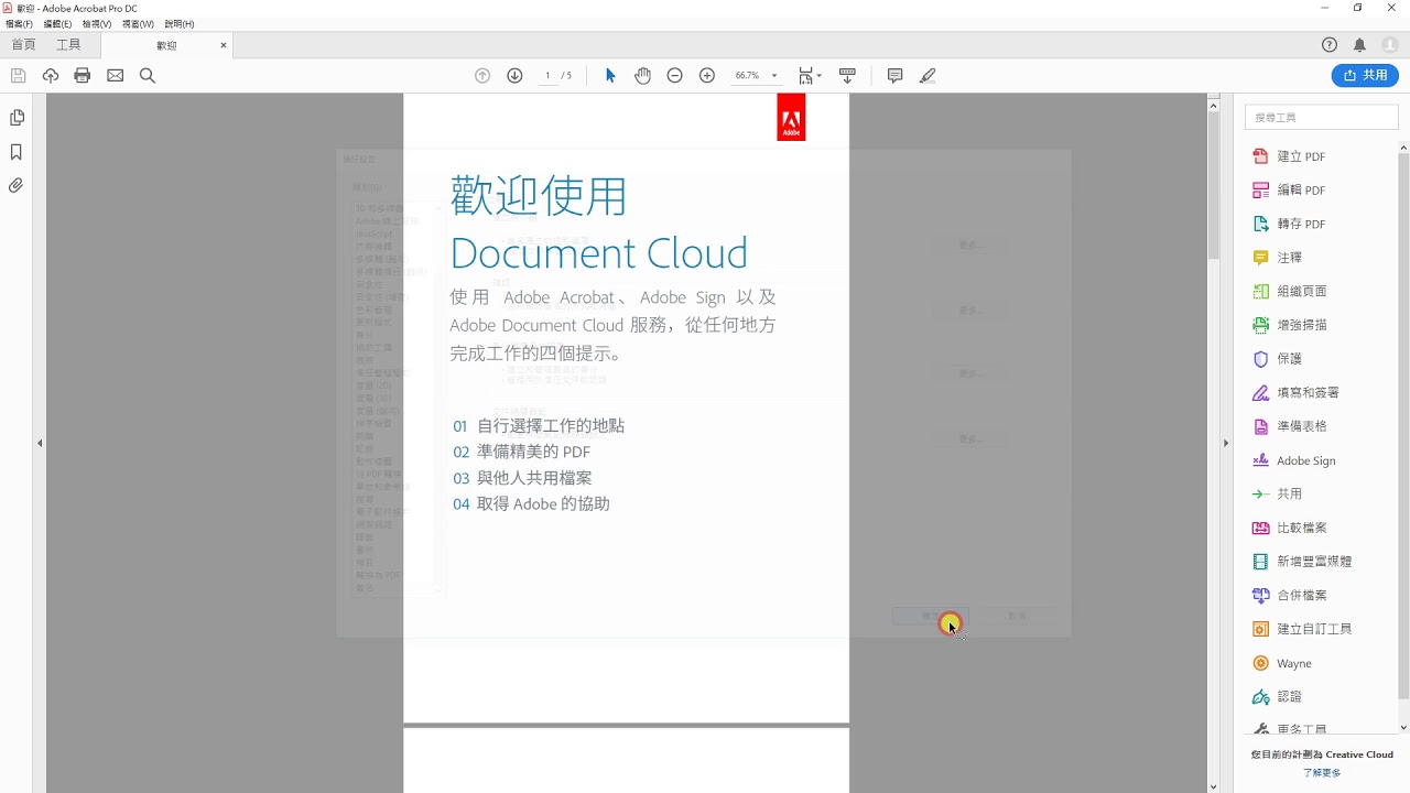 Pdf 數位簽名 Youtube