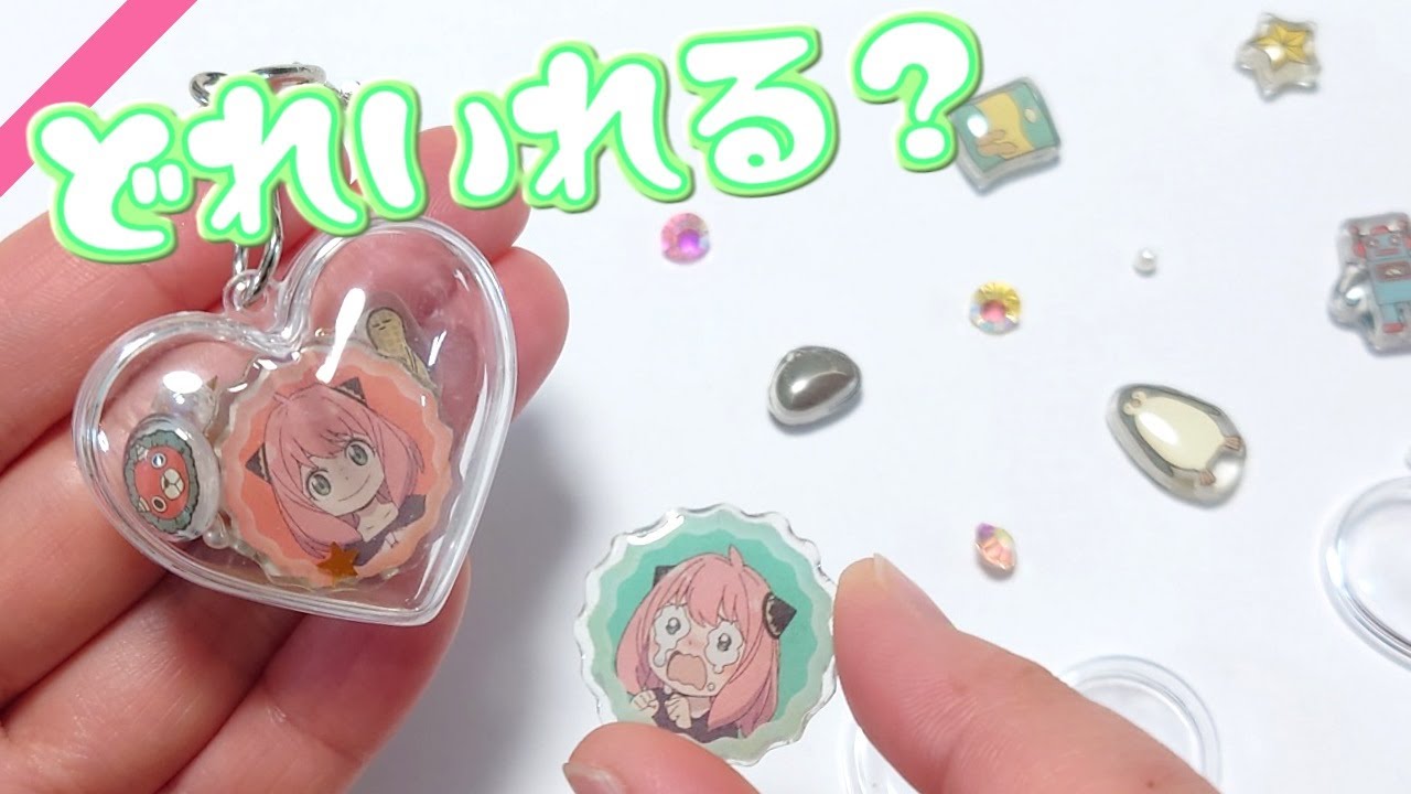 シャカシャカプセルキーホルダー作ってみた