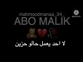 وصيتي لما اموت حالات واتس لما اموت وصيتي حالات واتس عن الموت وصيت محمود محمود مناع Mahmood Manaa 