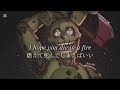 燃えて死んでしまえばいい【和訳】Die In A Fire From『The Living Tombstone』