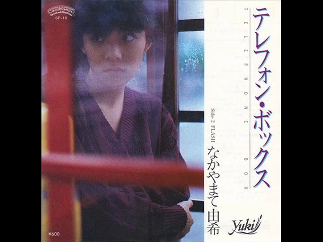 Yuki Nakayamate「Telephone Box (Single Ver.)」[1980] - YouTube