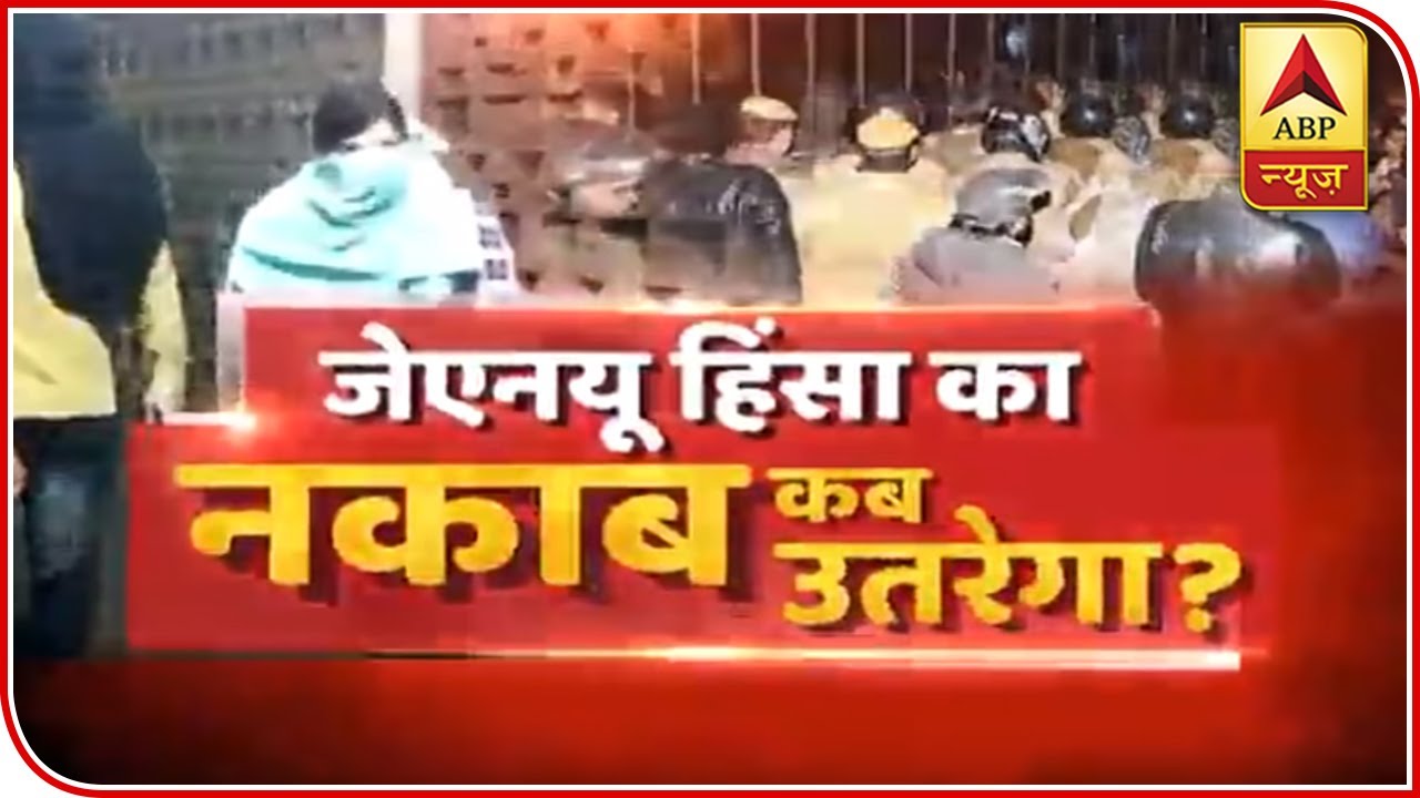 JNU Case: Why Those Behind Mask Are Yet To Be Identified? |  ABP News