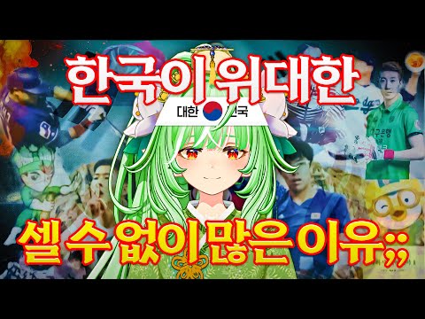 Why Korean Men Are So Handsome, Explained by a Korean Fairy