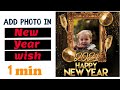 New Year 2021 GIF,How to put photo in New year wish,write in New Year 2021 GIF,new year&#39;s gif 2021