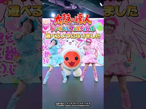 モフモフモーちゃんねる(mofmofmo) 最新動画 【重大発表】私たちの曲が太鼓の達人ドンダフルフェスティバルで遊べるようになりましたドン‼️【めちゃヤバッ!?バリ溶けかき氷⤴︎⤴︎】