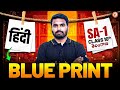 Hindi | SA-1 Blueprint 2025 | Full Marks Strategy &amp; Paper Pattern Telangana  |📝 srikanth sir