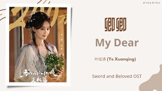 卿卿 (My Dear) - 叶炫清 (Ye Xuanqing) | 天地剑心 Sword and Beloved OST Chi/Eng/Pinyin lyrics