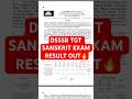 🔥🔥 DSSSB TGT SANSKRIT RESULT OUT #dsssb #tgtsanskrit #result #trending #ytshorts