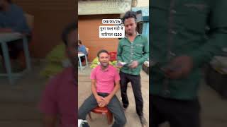 #streetfood #guna #fruit #funny #mango #automobile #comedy  #food #vlog #indianfood