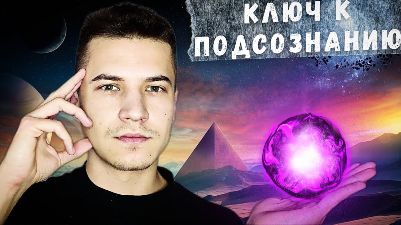 Как перепрограммировать себя на развитие и успех? - YouTube