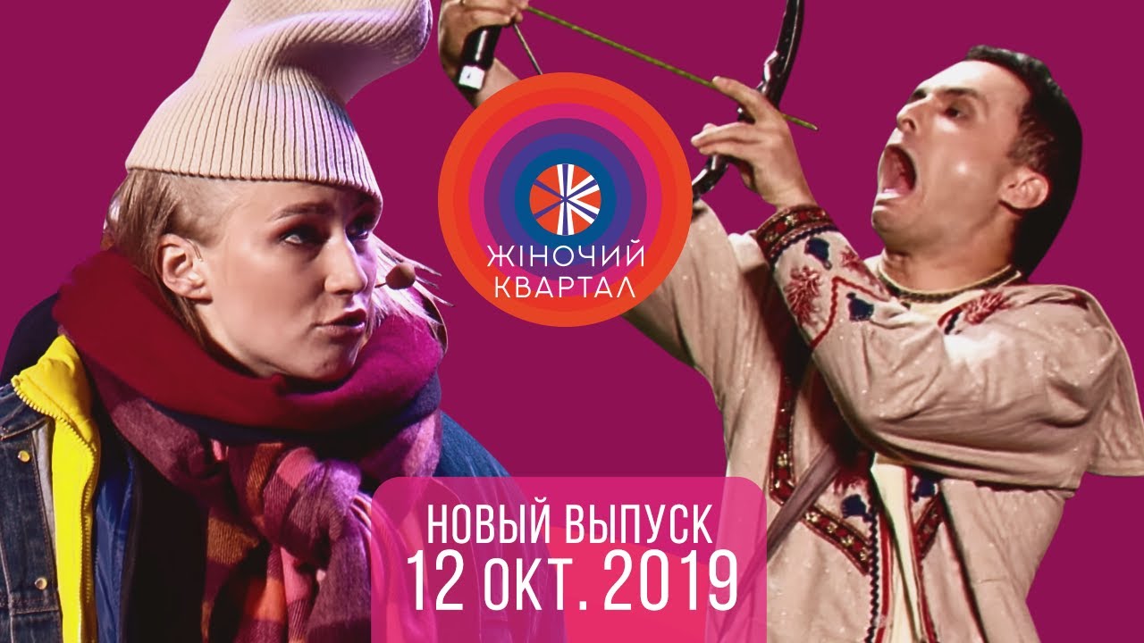 Женский Квартал Новый Год 2022 Женский Квартал Новый Год 2022