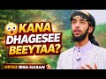 KANA Dhagessee Beeytaa Guyyoota Rabbiin Biratti Sadarkaa Qabu Ustaz Ibsa Hasan March 2026 KANA Dhagessee Beeytaa Guyyoota Rabbiin Biratti Sadarkaa Qabu Ustaz Ibsa Hasan March 2026