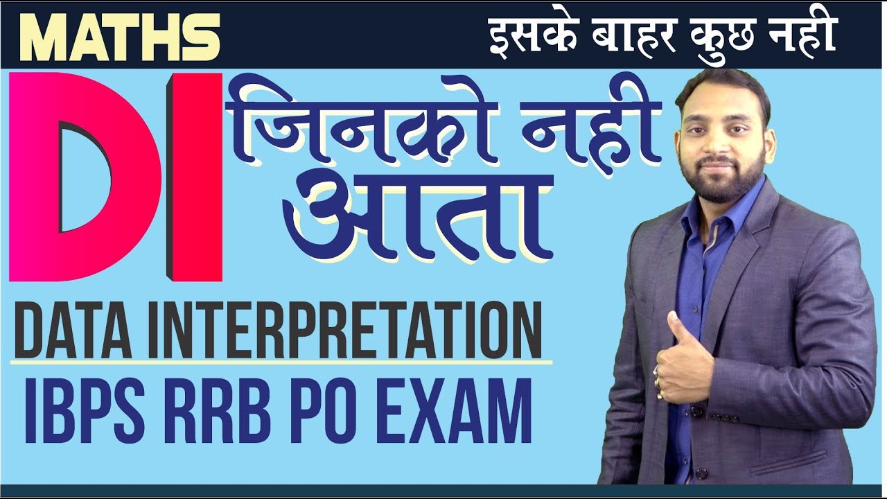 IBPS RRB PO | Data interpretation for IBPS RRB PO | DI Jinko nhi aata ...