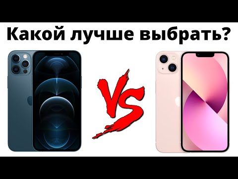 iPhone 13 vs iPhone 12 Pro — какой лучше купить и НЕ ЖАЛЕТЬ?