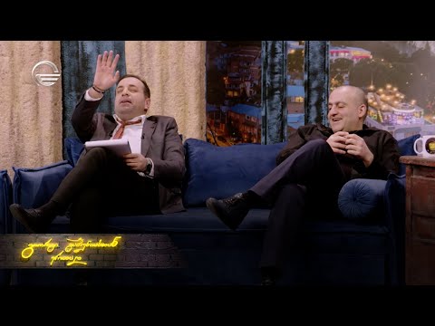 ღამის შოუ | 16 თებერვალი, 2024 წელი