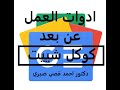 5_جداول بيانات كوكل