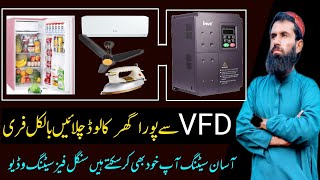 Vfd single phase use // invt vfd single phase setting //گھریلو بجلی 