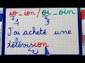 سلسلة دروس تعلم اللغة الفرنسية التركيبات الصوتية تعرف كيف تنطق التركيبات Io Ion Oi Oin 