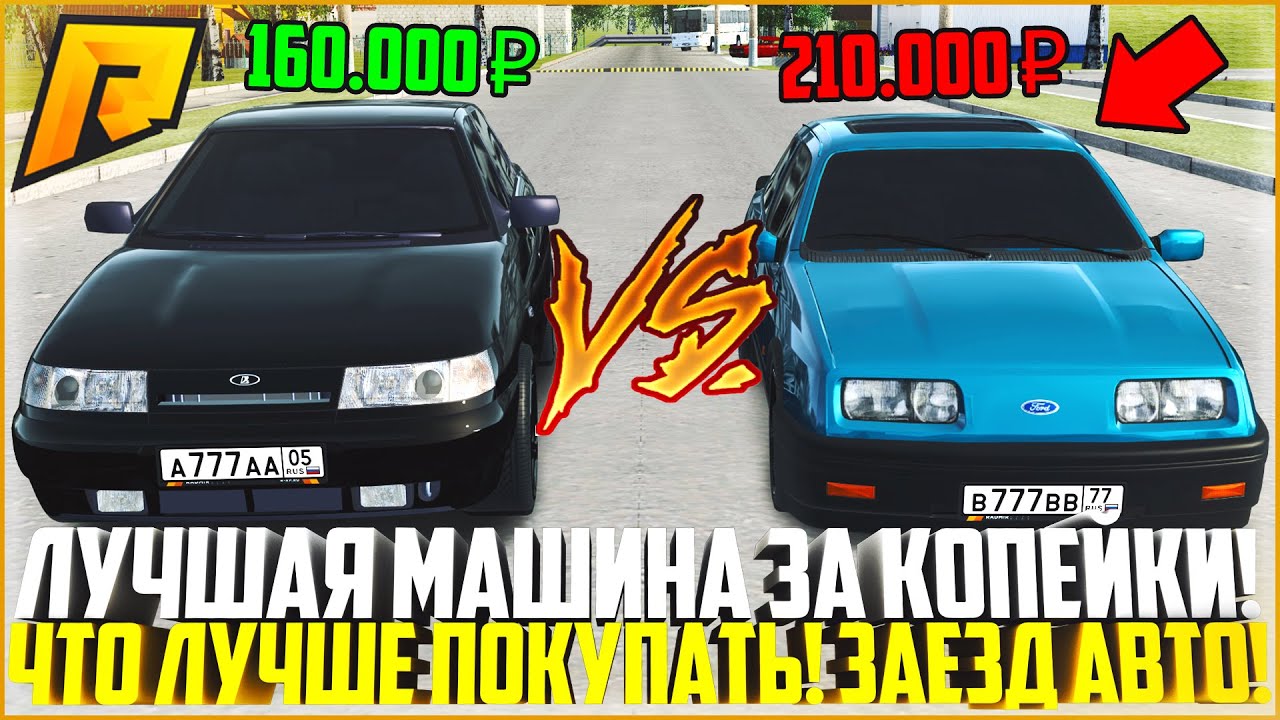 Айди всех машин крмп Айди всех машин крмп