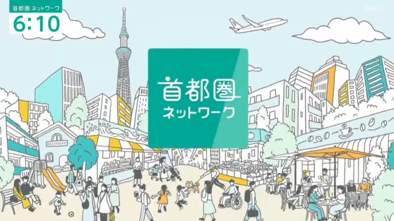 首都 圏 ネットワーク