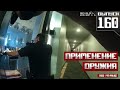 Применение оружия полицейскими: Держи руки поднятыми [Выпуск 160 2023]