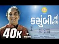 Kasumbi No Rang Alap Desai Popular Gujarati Song Written By Jhaverchand Meghani Kasumbi No Rang Alap Desai Popular Gujarati Song Written By Jhaverchand Meghani