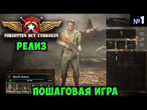Forgotten but Unbroken? Прохождение #1