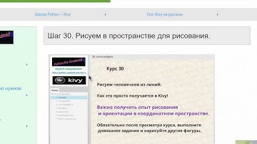 Kivy рисование цельных фигур. (python for android)