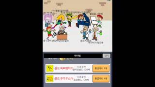 [마탕]거지에서 부자로!! 거지키우기 3편 screenshot 5