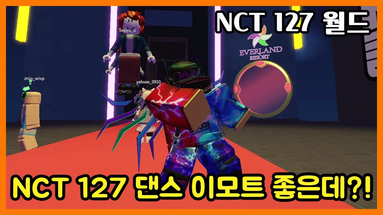 [로블록스] NCT 127 Sticker 댄스 이모트 너무 좋은데?! Roblox 쭌아TV YouTube