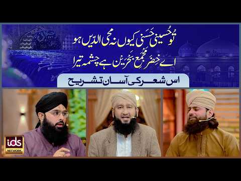 Wah Kya Martaba Ae Ghaus Hai Bala Tera | Kalam e Ala Hazrat Ki Goonj | Allama Hussain Arif Qadri