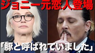 ジョニデと”性的な”関係にあったエレン・バーキンが証言。酒とドラッグにまみれたジョニーの素性を告白。「豚」と呼ばれた人物もw。ジョニデ裁判 vol24 [日本語字幕]