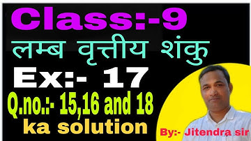 Jitendra sir paraiya || Class:-9 लम्ब वृत्तीय शंकु  Ex:- 17 Q.no.:- 15,16 and 18 ka solution....