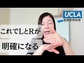 英語発音の最初の３ステップ：アメリカ22年在住が教える