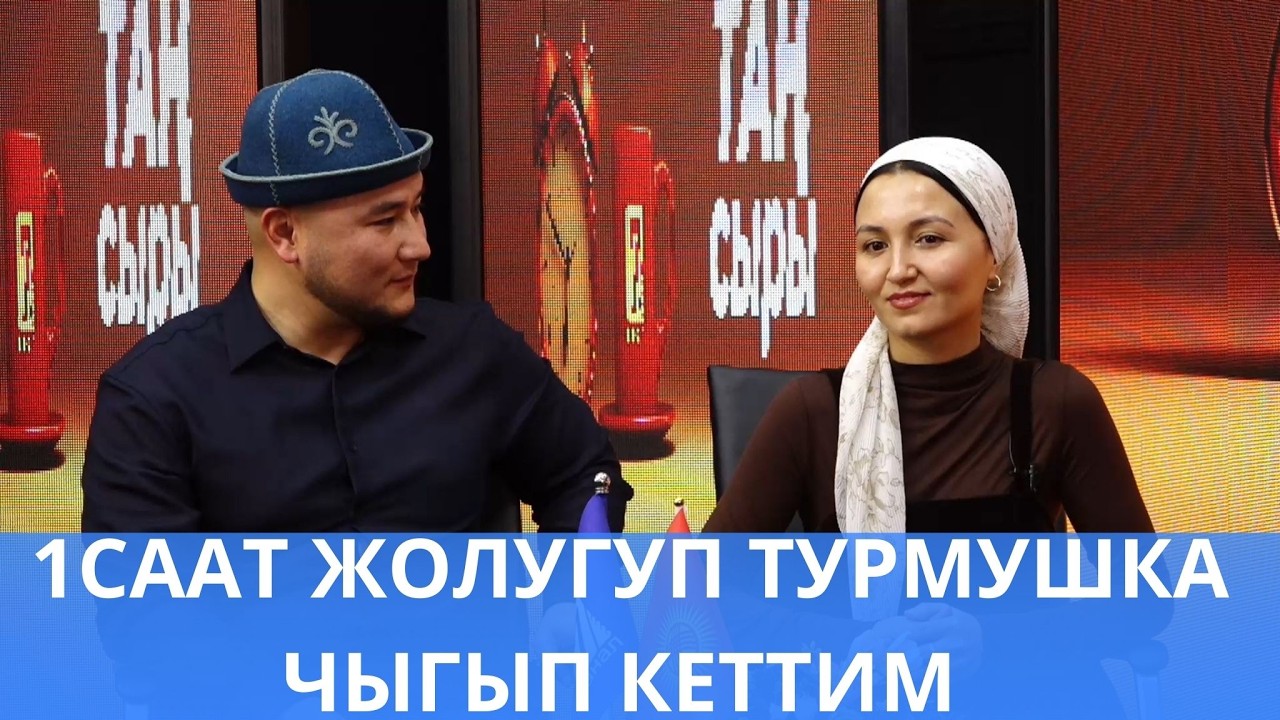 Азатка өзүм жазгам