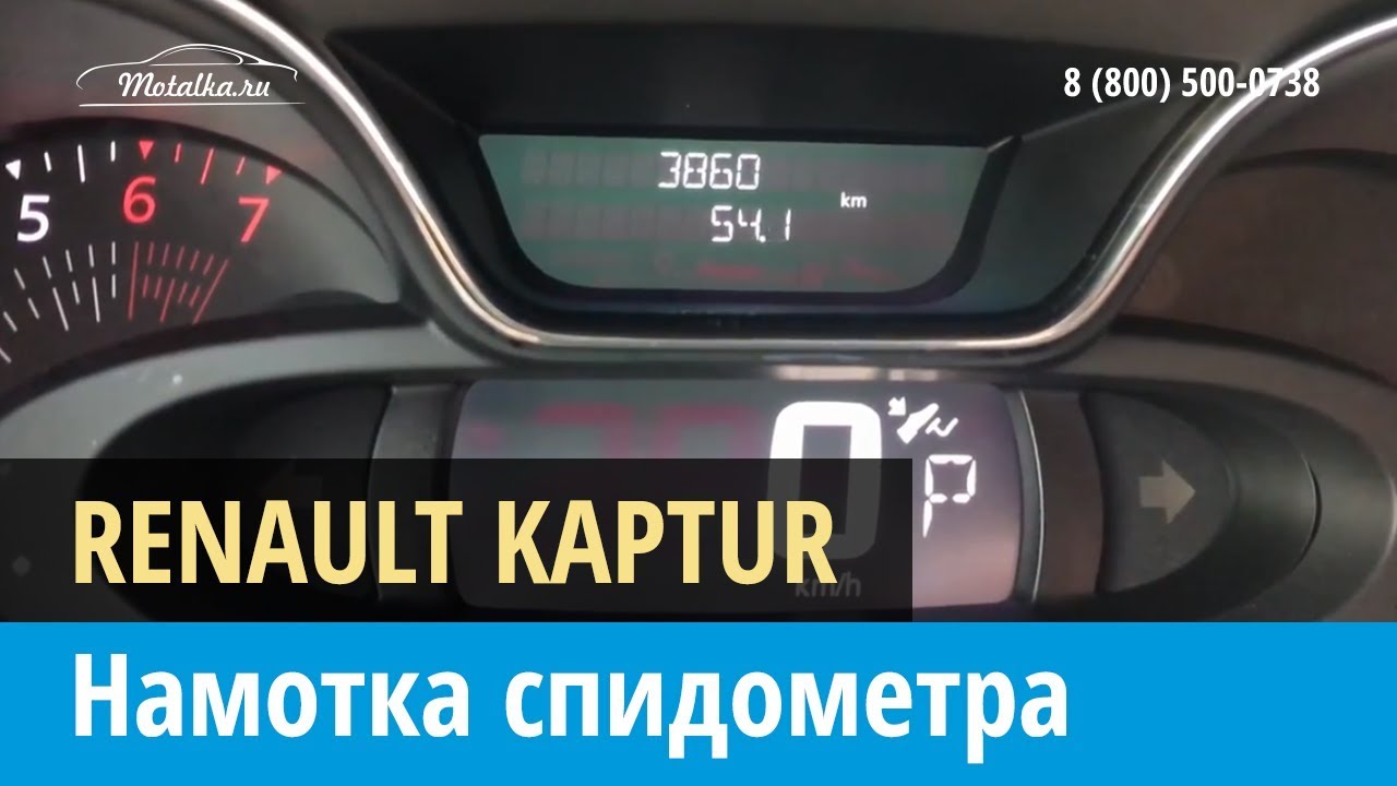 Крутилка рено мастер