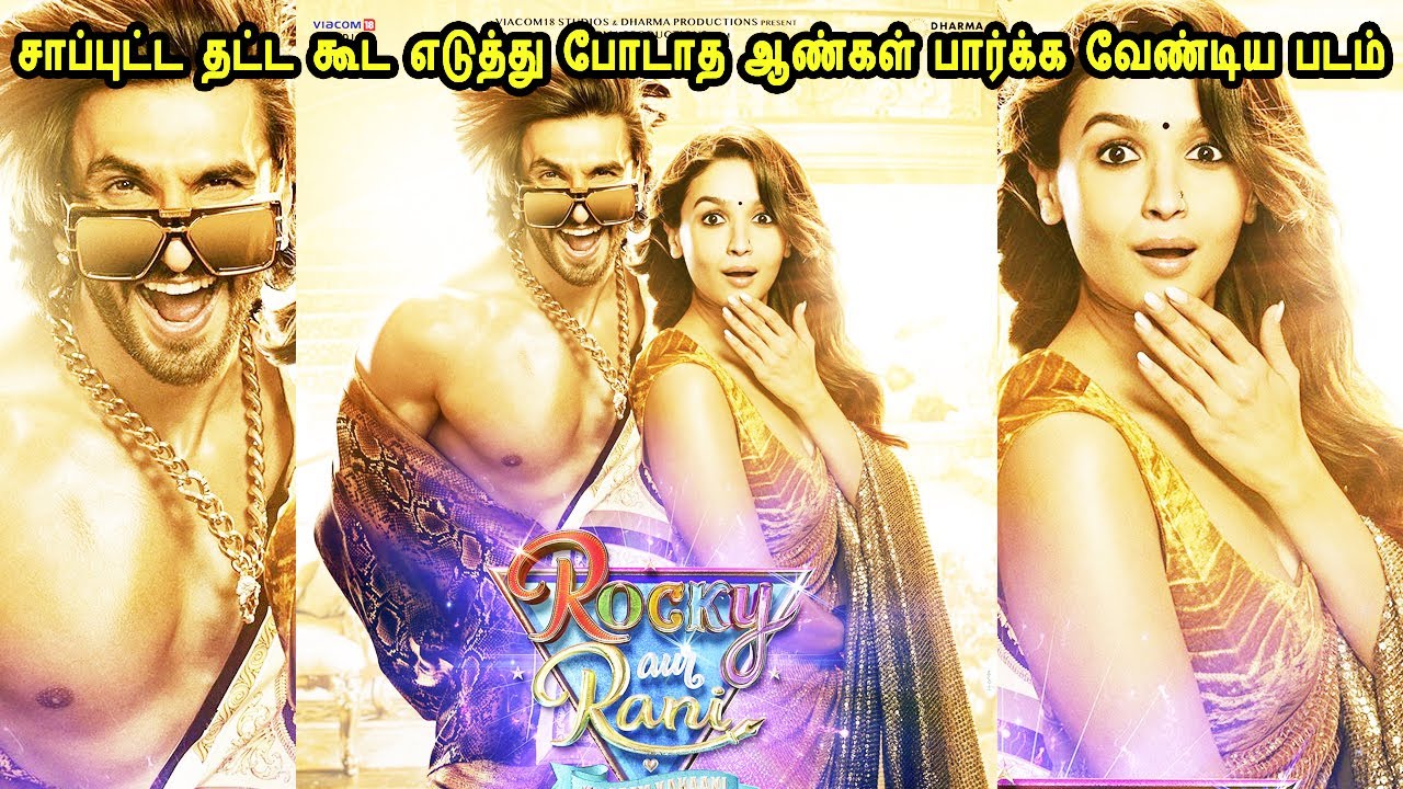 சாப்புட்ட தட்ட கூட எடுத்து போடாத ஆண்கள் பார்க்க வேண்டிய படம்? Mr Tamilan movies hindi movies dubbed