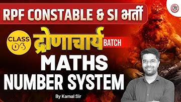 RPF Math Class 2024 | Number System 07 | RPF Constable Maths Classes 2024 | RPF SI Math by Kamal Sir